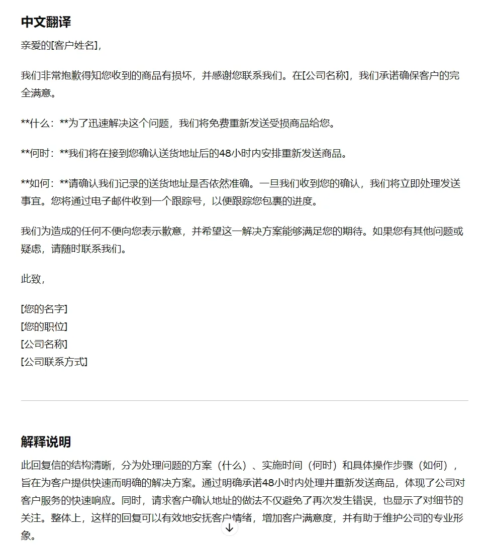 10个应用案例,让ChatGPT全面加速你的电商运营绩效!