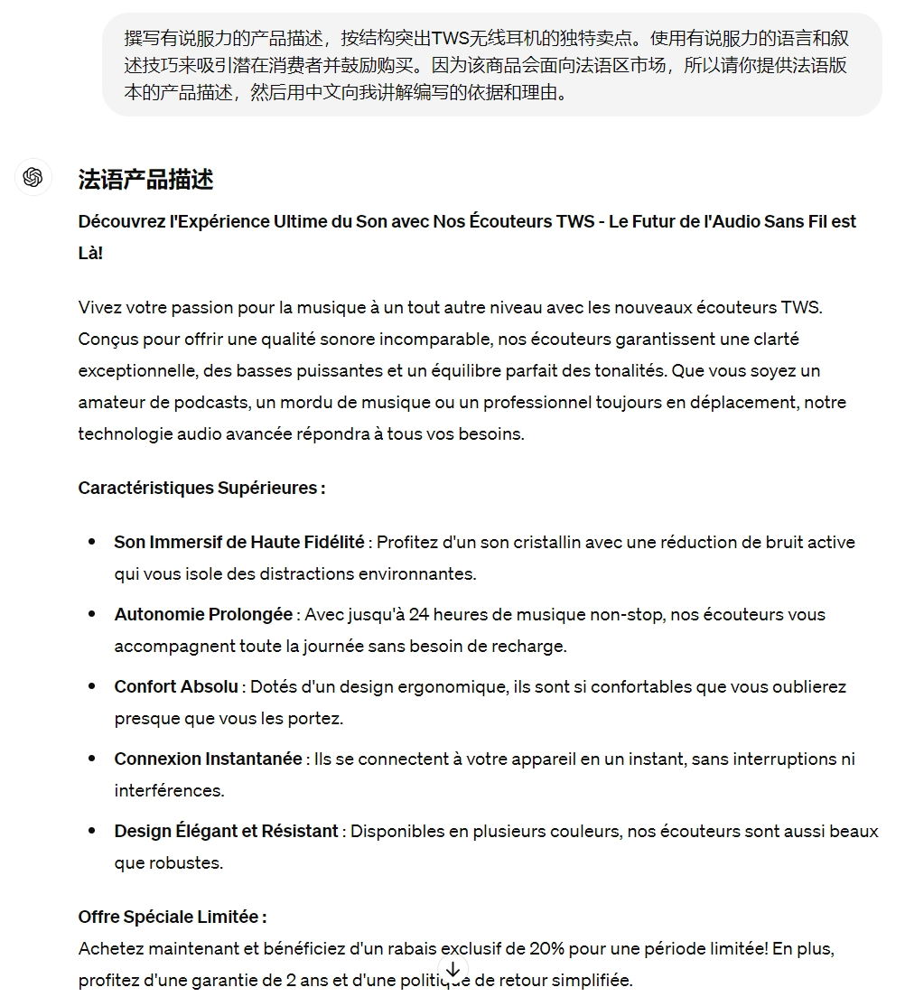 10个应用案例，让ChatGPT全面加速你的电商运营绩效！