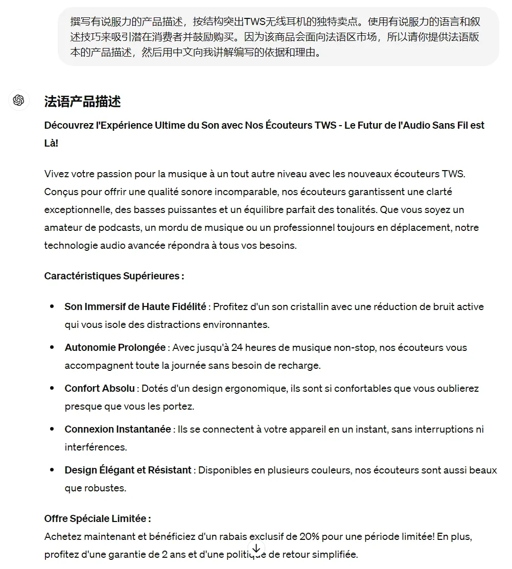 10个应用案例,让ChatGPT全面加速你的电商运营绩效!