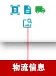 Rakuten Fulfillment Network 乐天海外仓操作指南