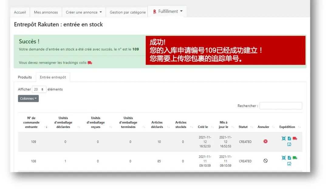 Rakuten Fulfillment Network 乐天海外仓操作指南