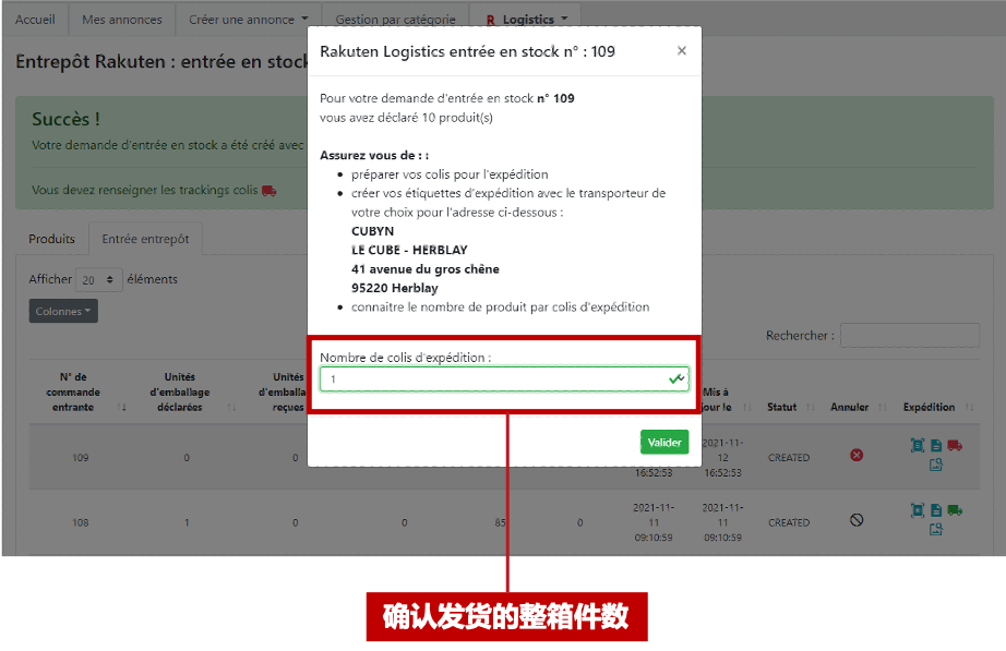 Rakuten Fulfillment Network 乐天海外仓操作指南