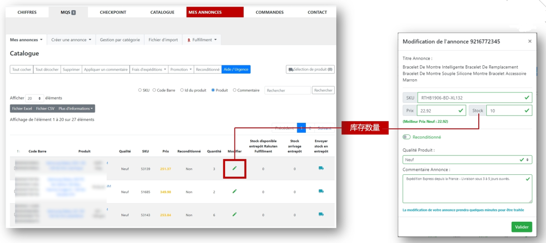 Rakuten Fulfillment Network 乐天海外仓操作指南