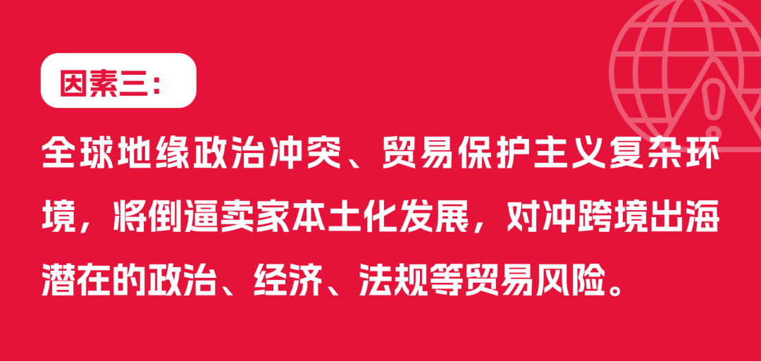 跨境出海2024：“深卷”之下，需攻克本土化之“术”