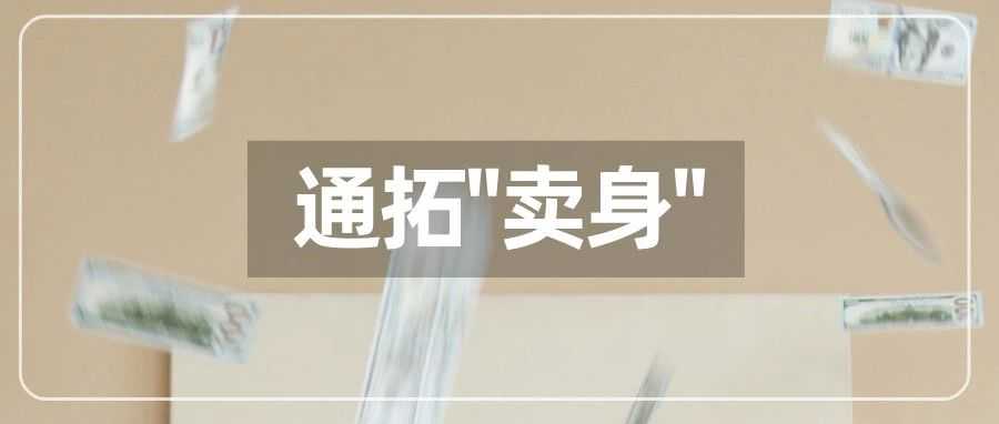 大卖易佰豪掷7亿并购，竟是“抄底”？