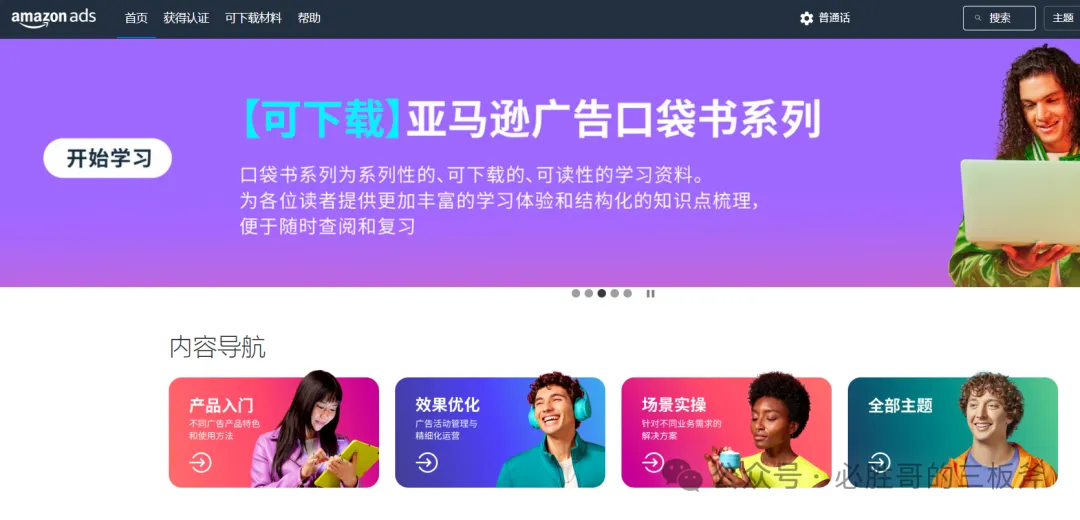亚马逊卖家付费培训的思考