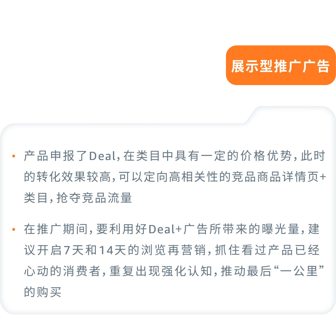 如何找准ASIN推广“发力点”?案例拆解分类打法!