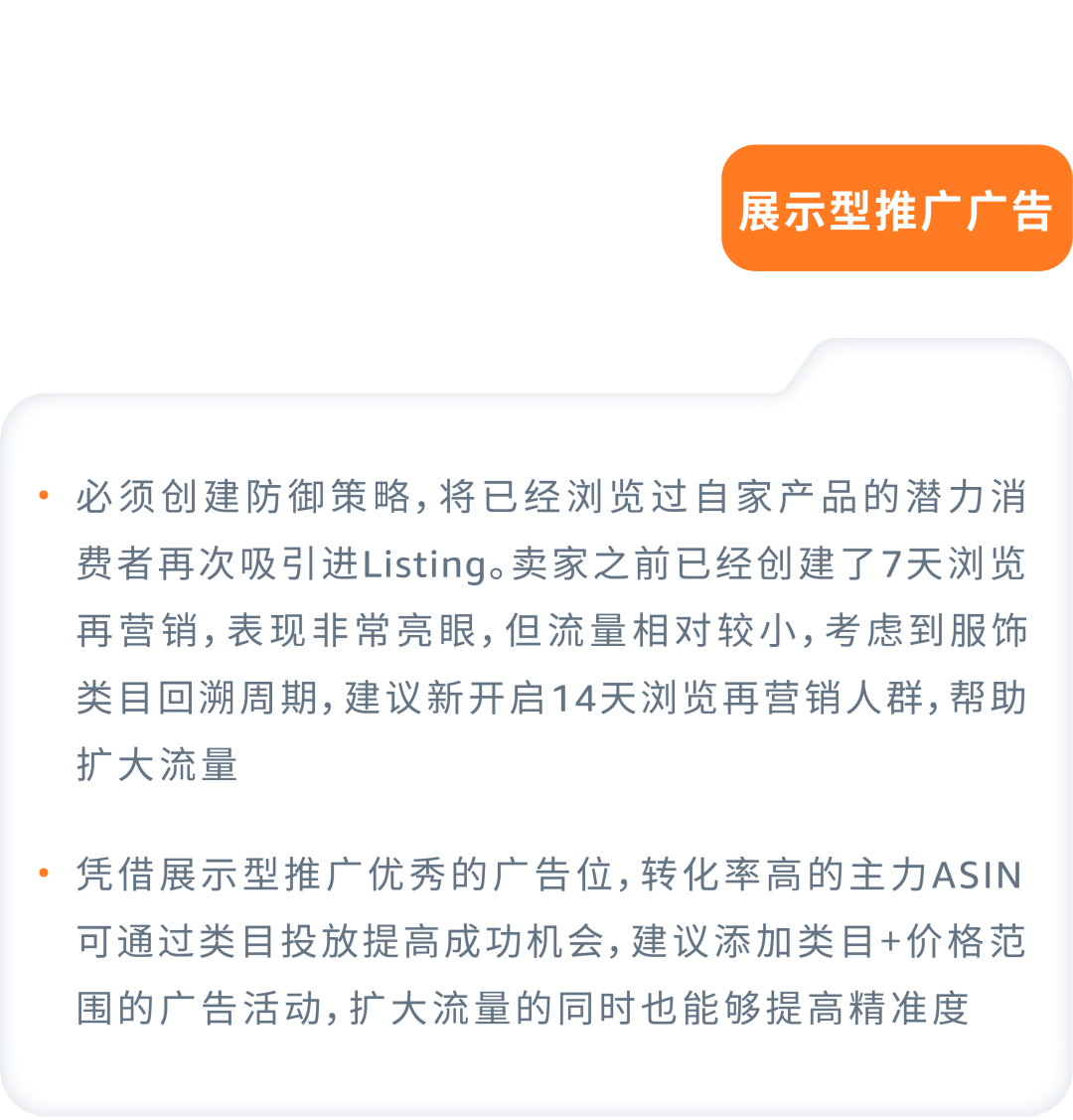 如何找准ASIN推广“发力点”？案例拆解分类打法！