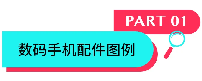 东南亚数码手机配件好物如何挑选？收好2024选品指南