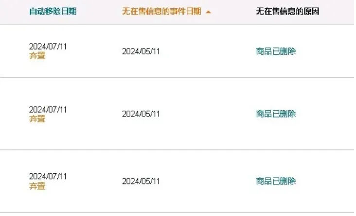 警惕!自动解封后,亚马逊又有新动作