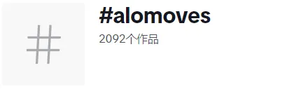 在悄然取代lululemon的Alo:品牌哲学+海外红人营销=下一个市场爆款?