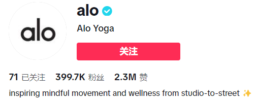 在悄然取代lululemon的Alo：品牌哲学+海外红人营销=下一个市场爆款？