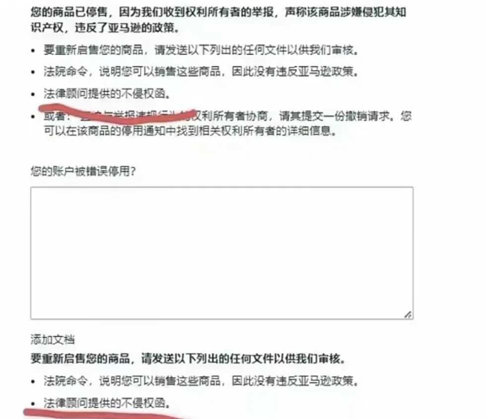 干货|一文解析亚马逊专利不侵权报告