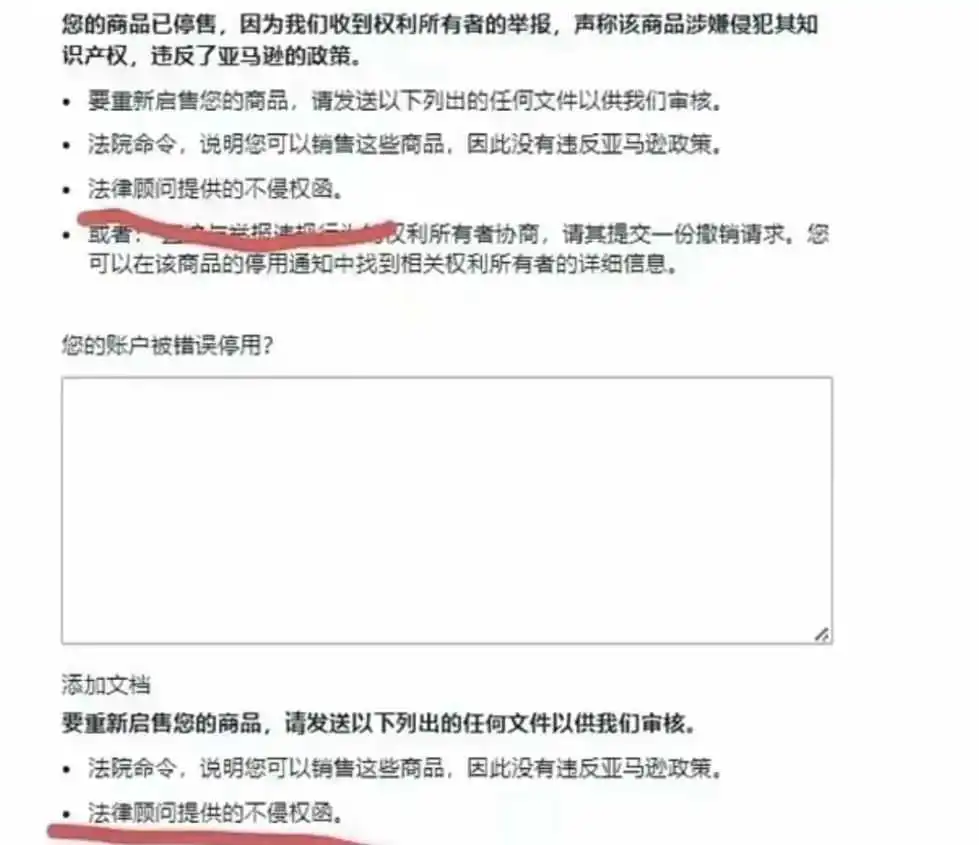 干货|一文解析亚马逊专利不侵权报告