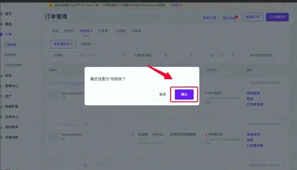 TikTok商家必看!发货要注意的小细节