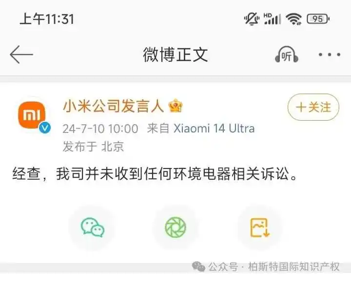 格力把小米告了?获赔185万?原来,大品牌也会遇到专利侵权?