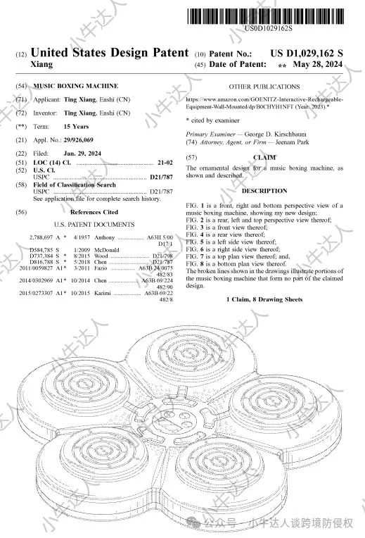 外观专利侵权预警333期：音乐拳击机（近期下证）