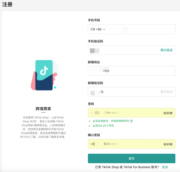 TikTok Shop美区跨境自运营入驻标准更新，向更多优质商家开放！