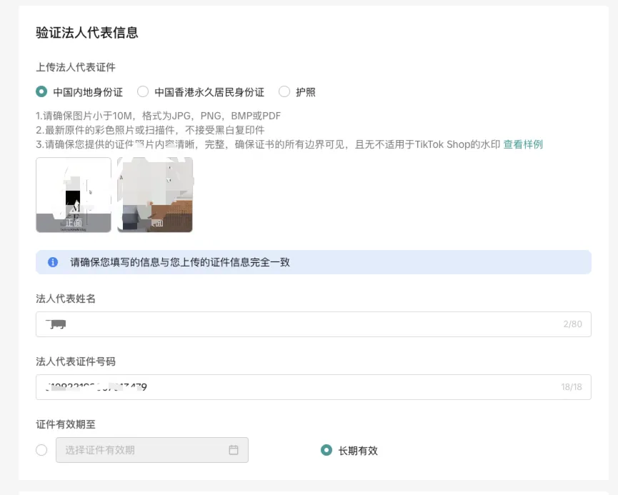 TikTok Shop美区跨境自运营入驻标准更新，向更多优质商家开放！