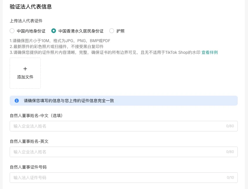 TikTok Shop美区跨境自运营入驻标准更新，向更多优质商家开放！