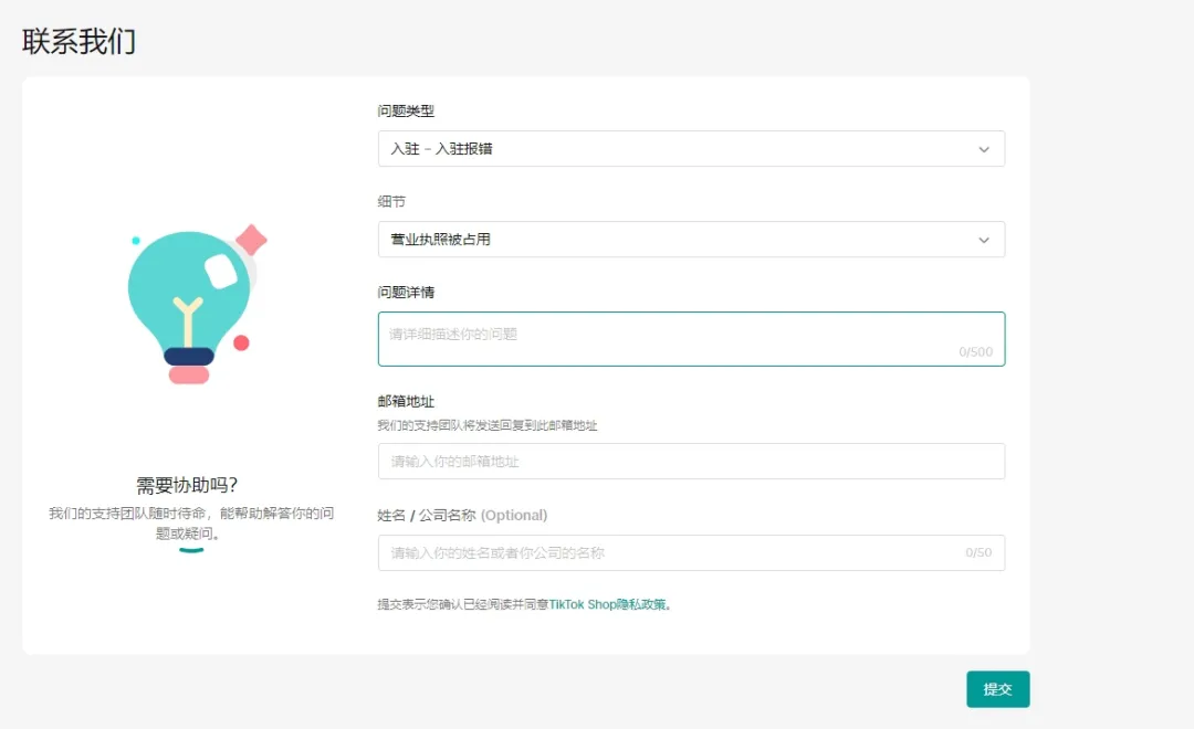 TikTok Shop美区跨境自运营入驻标准更新，向更多优质商家开放！
