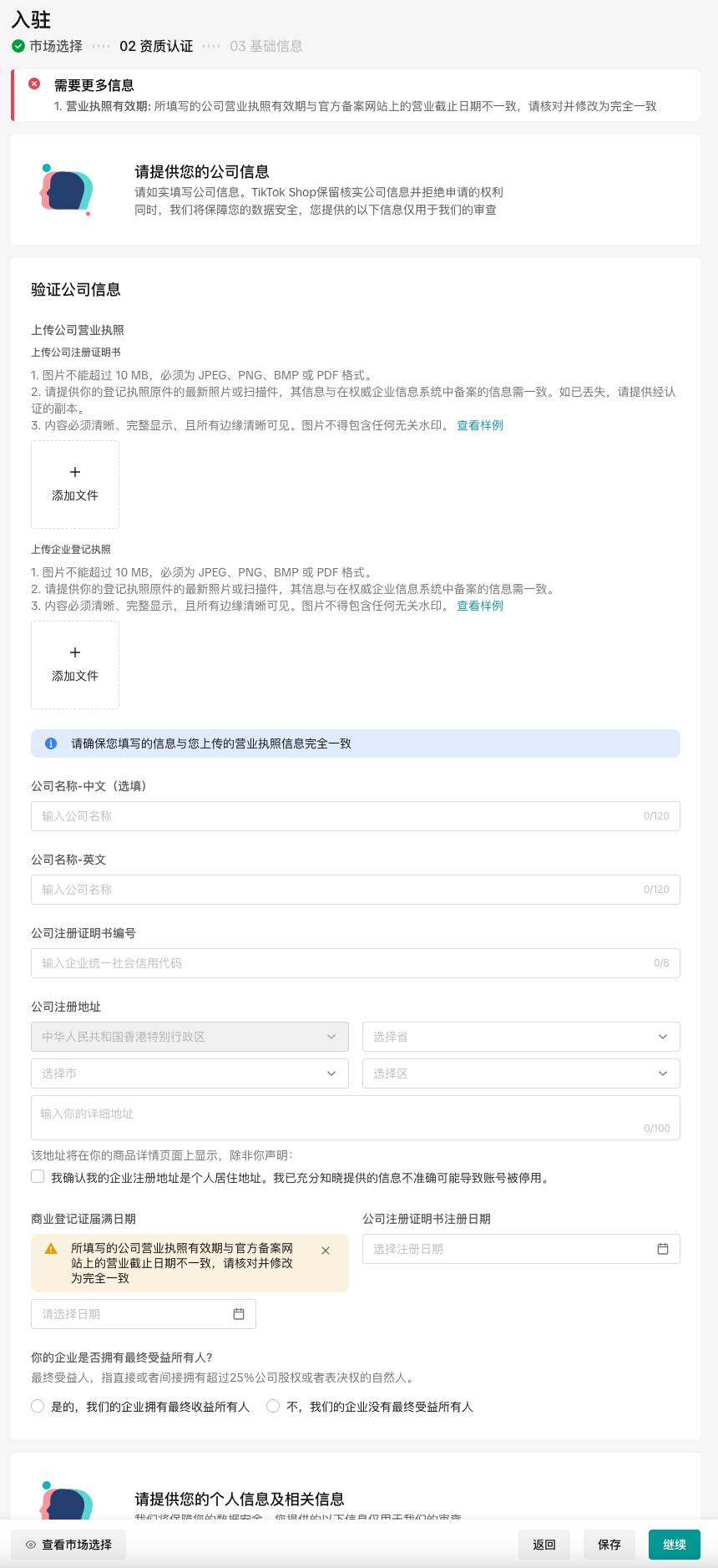 TikTok Shop美区跨境自运营入驻标准更新，向更多优质商家开放！