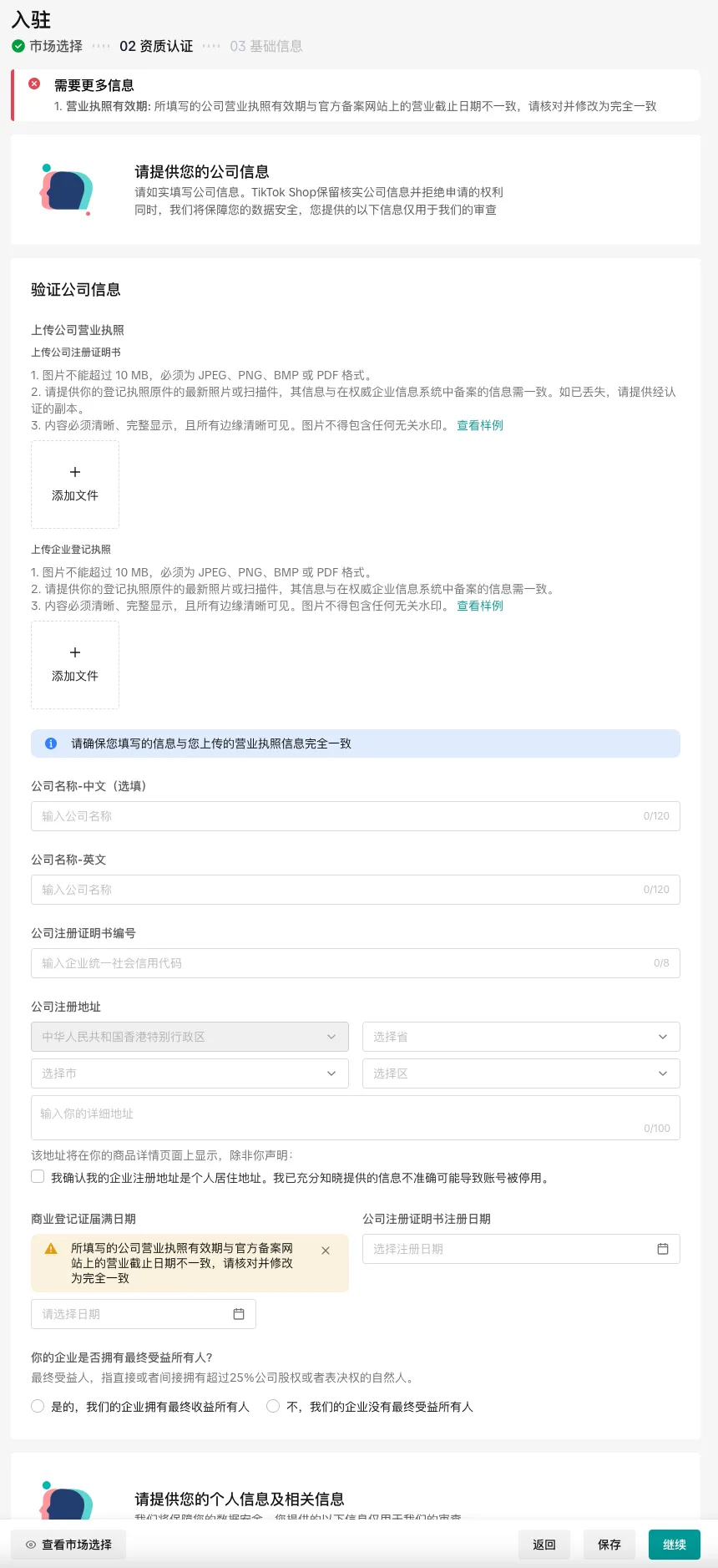 TikTok Shop美区跨境自运营入驻标准更新，向更多优质商家开放！
