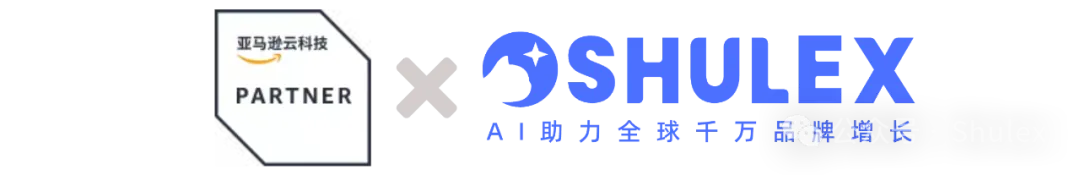 Shulex联合AWS推出VOC服务