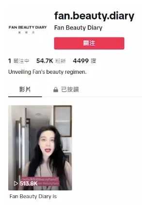    知名女星官宣入驻TikTok！正式入局跨境电商？