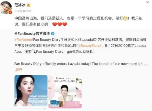 知名女星官宣入驻TikTok!正式入局跨境电商?