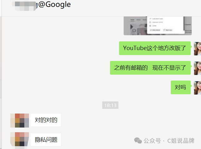 Youtube取消了展示邮箱板块，网红开发何去何从