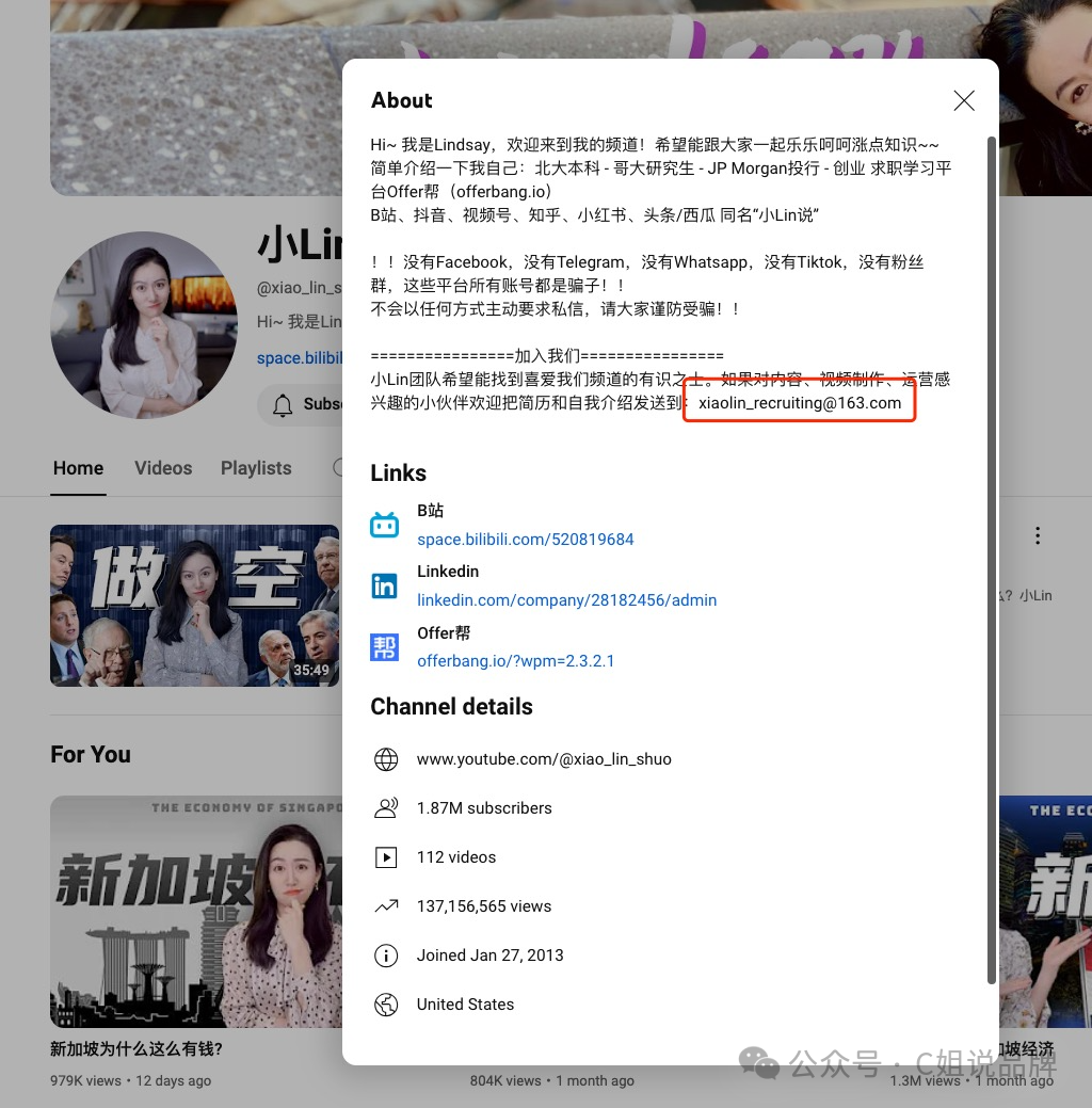 Youtube取消了展示邮箱板块，网红开发何去何从