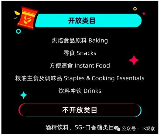食品行业再次爆雷,跨境出口更难了