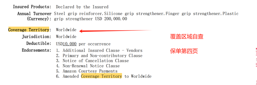 关于亚马逊商业综合险加拿大、欧洲站点的说明