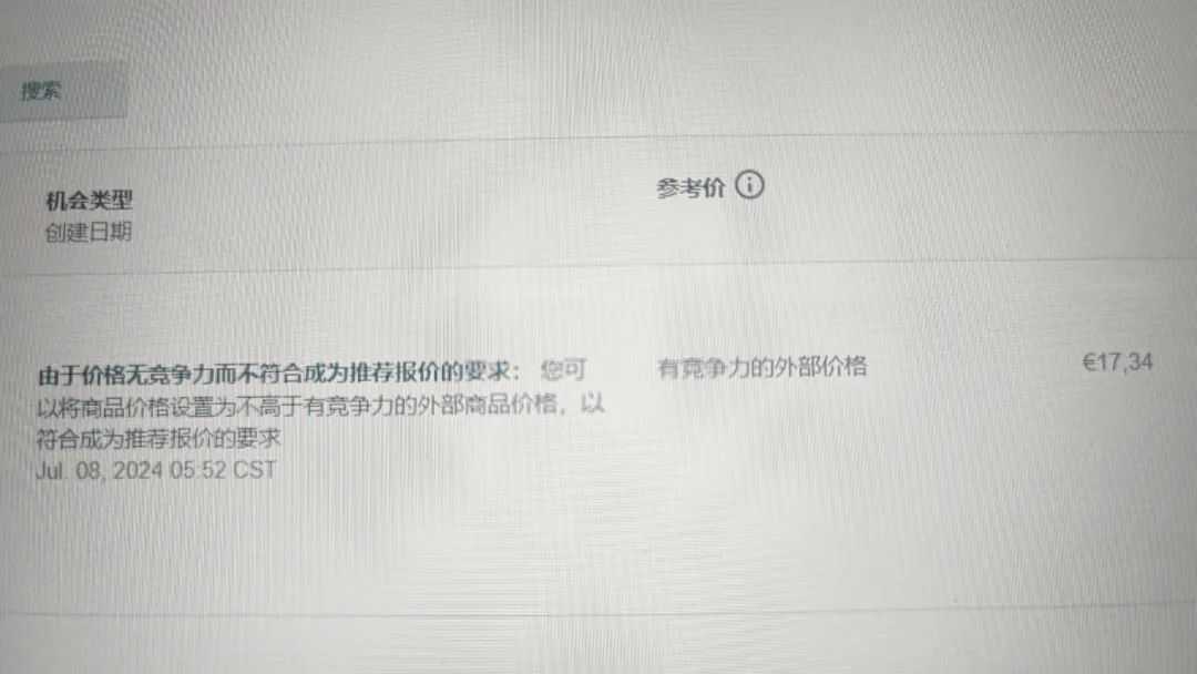 大促前的产品低价适配机制，吓坏众多亚马逊卖家！