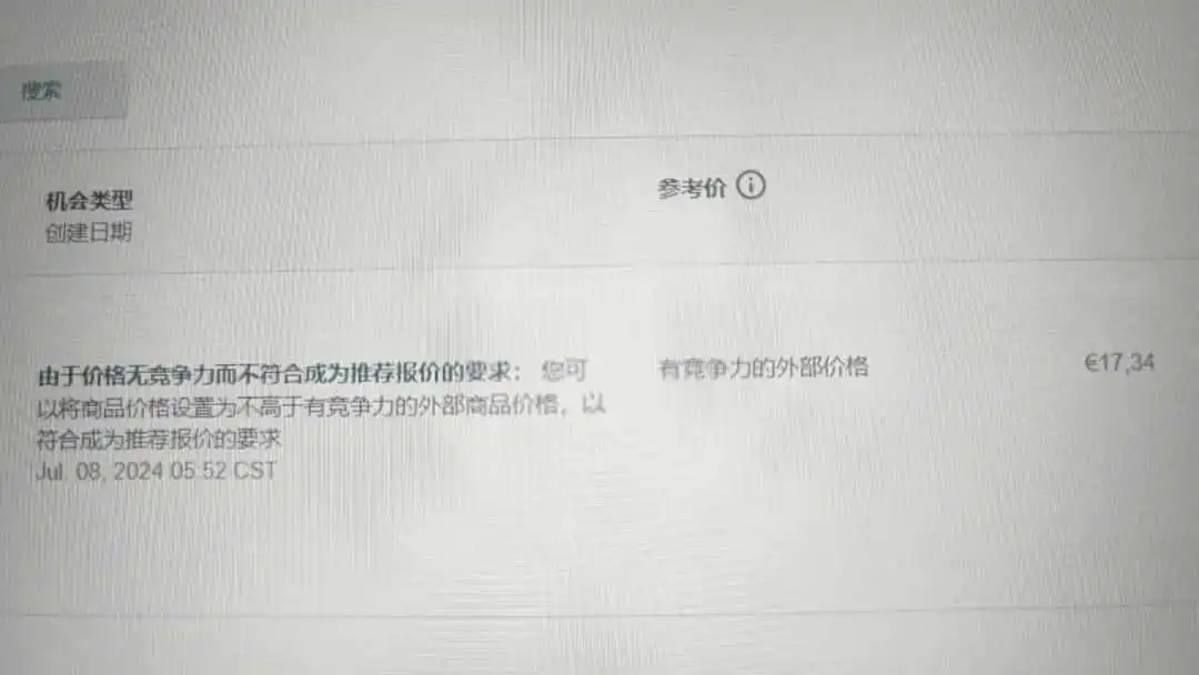 大促前的产品低价适配机制，吓坏众多亚马逊卖家！