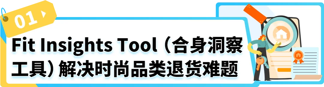 重磅！亚马逊升级商品退货解决方案，助力破解退货难题！