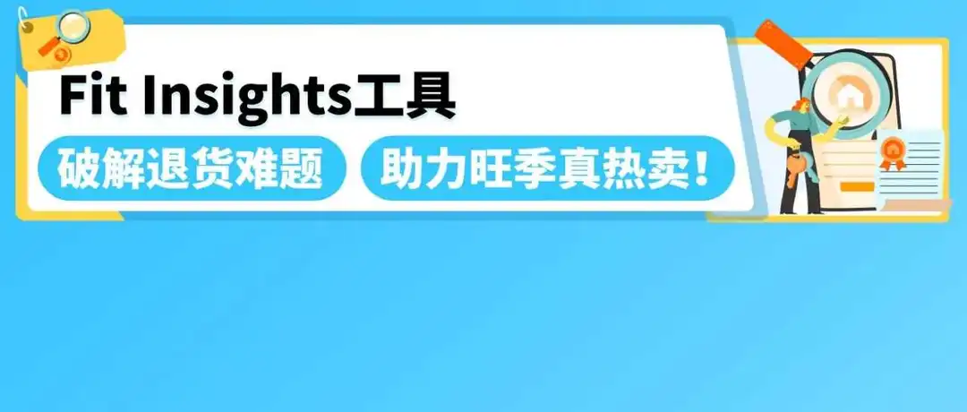 重磅!亚马逊升级商品退货解决方案,助力破解退货难题!