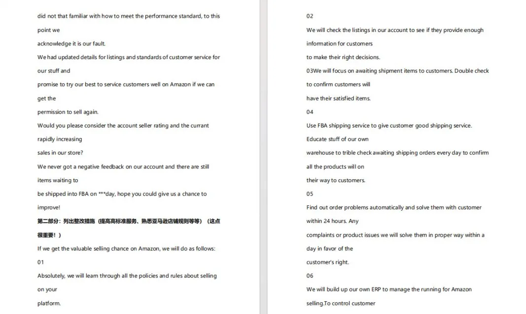 2024新算法下的亚马逊选品思路