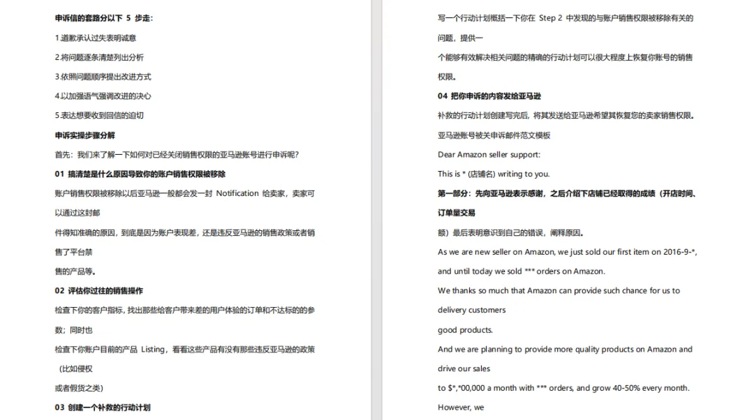 2024新算法下的亚马逊选品思路