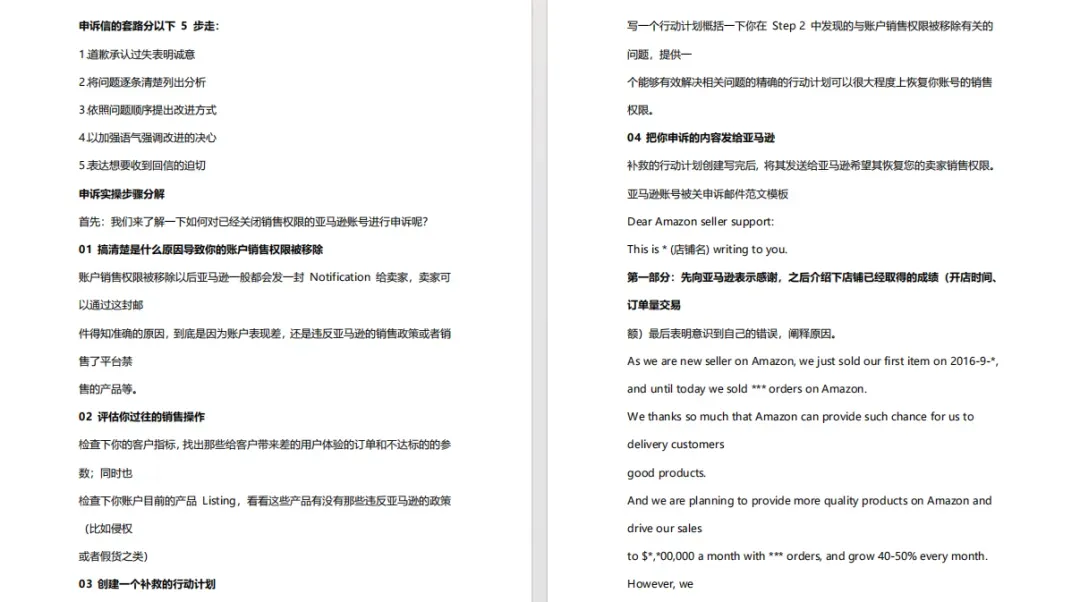 2024新算法下的亚马逊选品思路