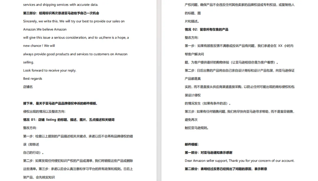 2024新算法下的亚马逊选品思路