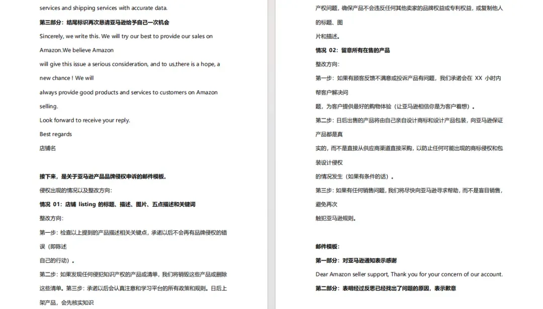 2024新算法下的亚马逊选品思路