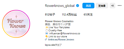 Flower Knows出海之路：如何用“少女心”征服全球美妆市场？