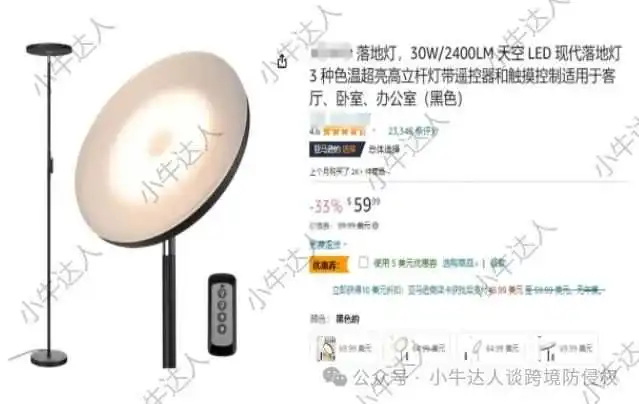 外观专利侵权预警335期:落地灯(畅销产品)