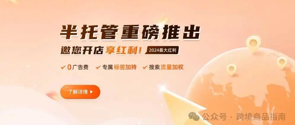 天下第一阳谋:TEMU