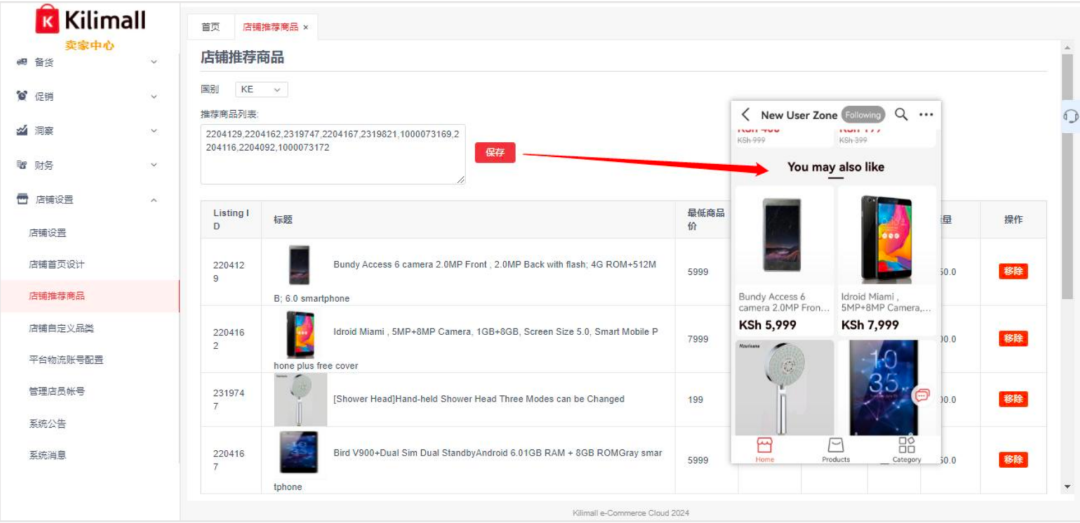 Kilimall 2024年5月产品简报！这些功能更新了！