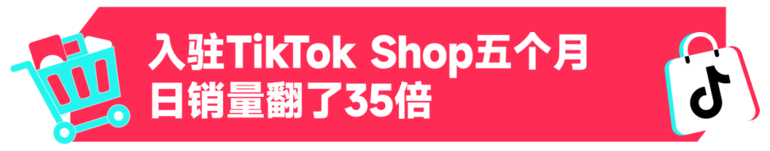 日销翻35倍！运动户外服饰商家TikTok Shop持续爆单秘籍