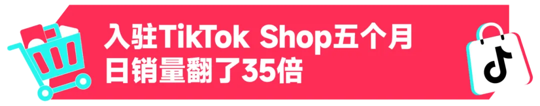 日销翻35倍!运动户外服饰商家TikTok Shop持续爆单秘籍
