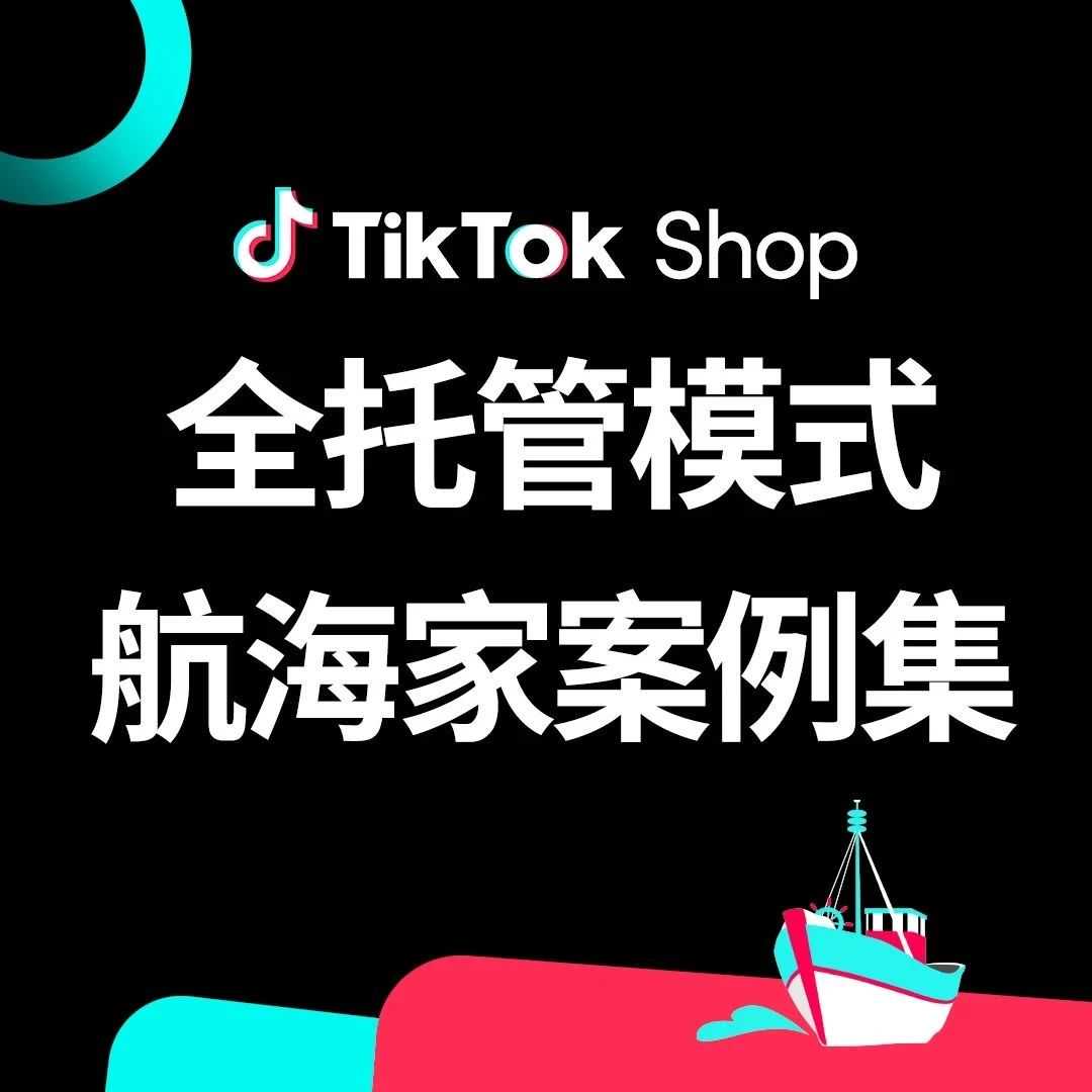 单款日销1000+件，运动泳装在TikTok Shop卖爆了！